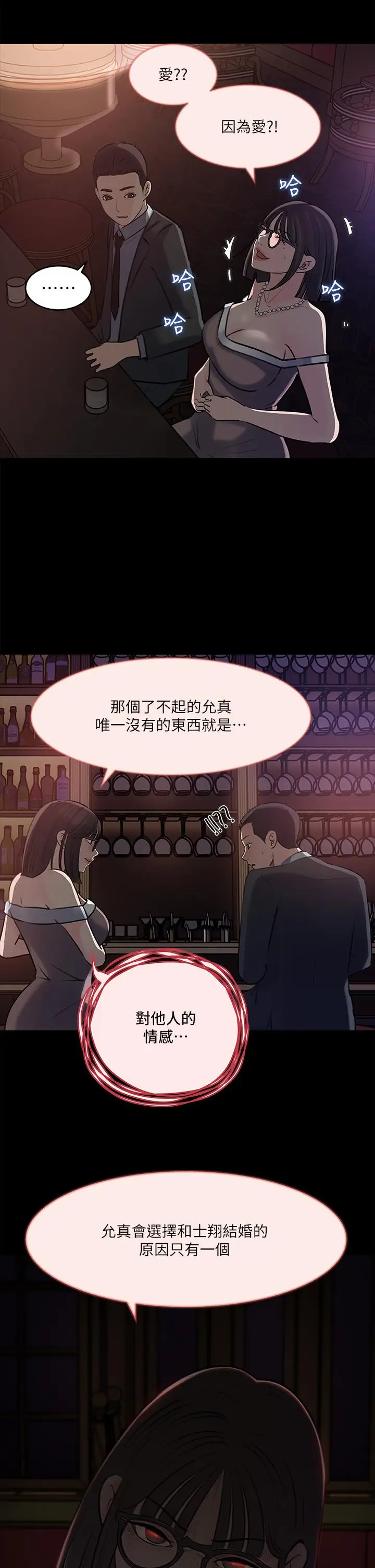 漫画《深入小姨子》第14话第45张图