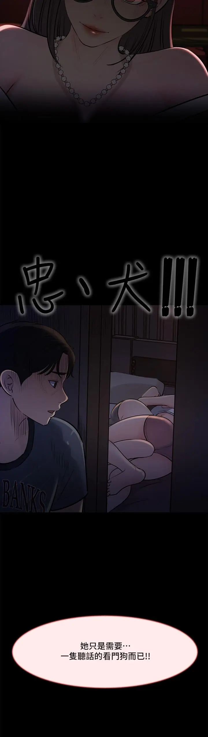 漫画《深入小姨子》第14话第46张图