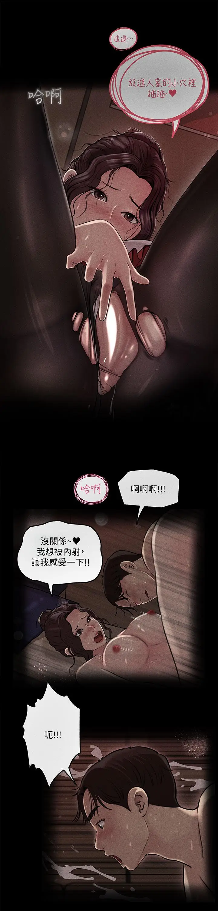 漫画《深入小姨子》第14话第5张图