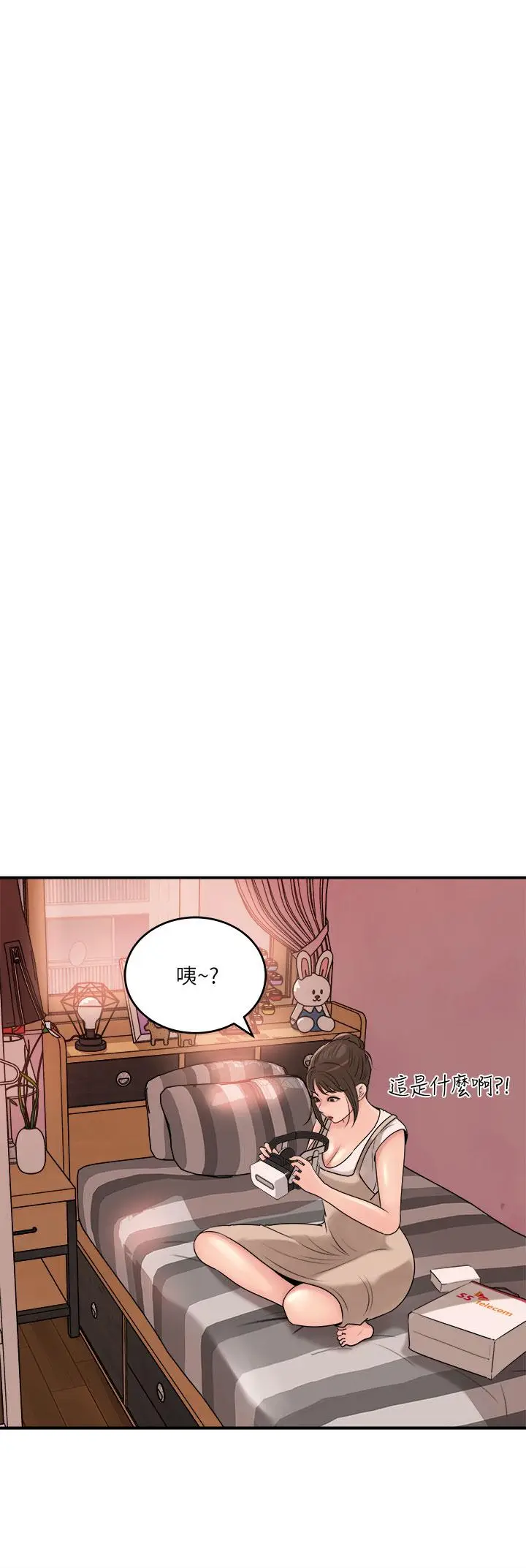 漫画《深入小姨子》第15话第33张图