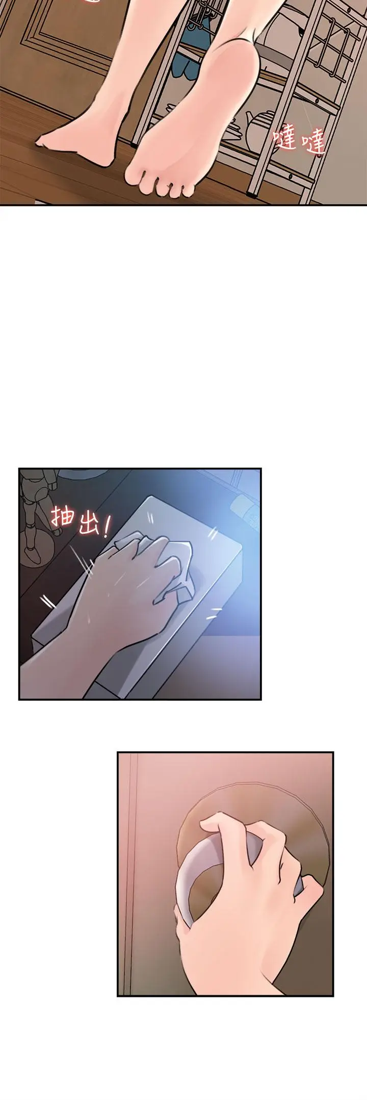 漫画《深入小姨子》第15话第37张图