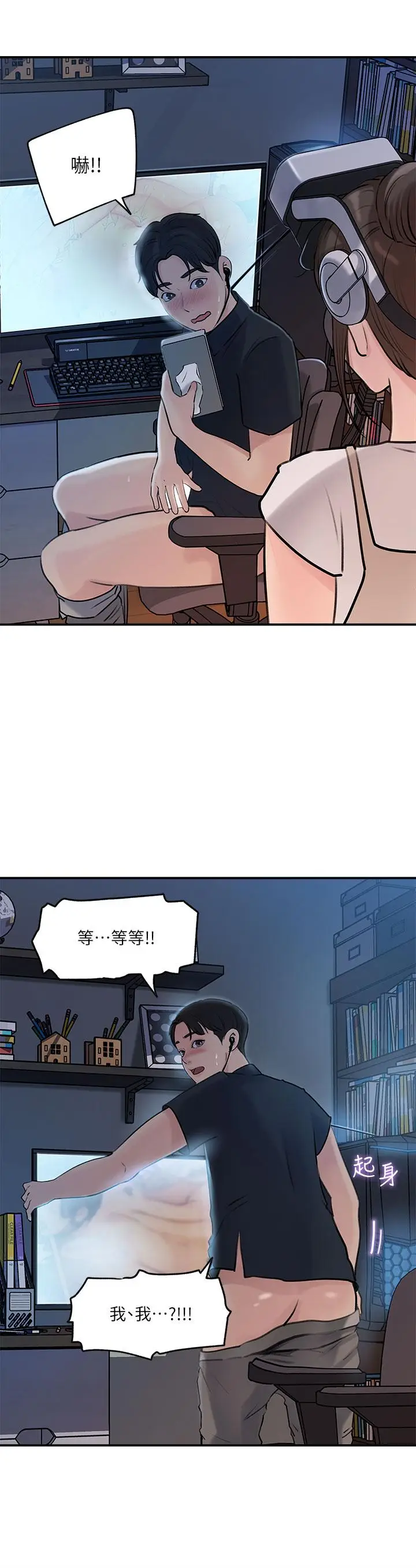 漫画《深入小姨子》第15话第39张图