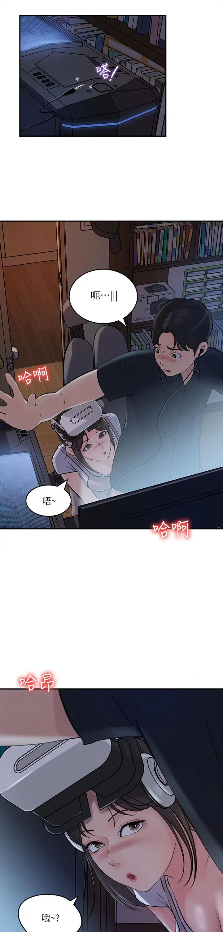 漫画《深入小姨子》第15话第40张图