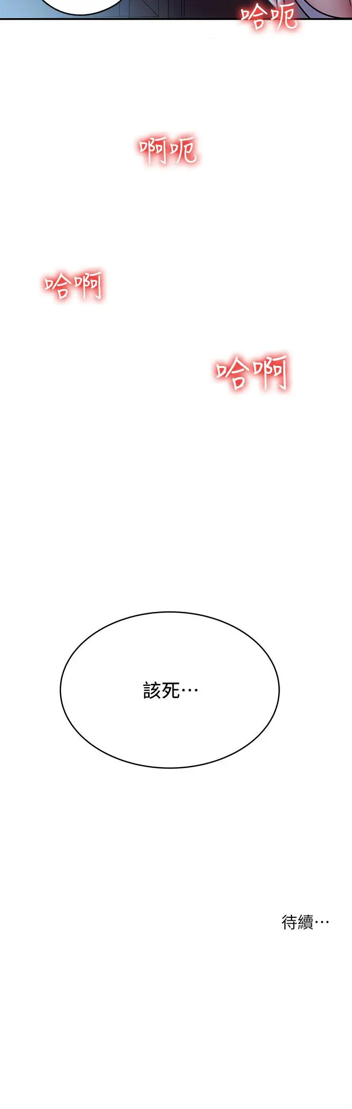 漫画《深入小姨子》第15话第41张图