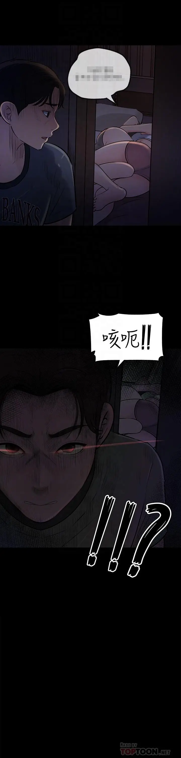 漫画《深入小姨子》第15话第6张图