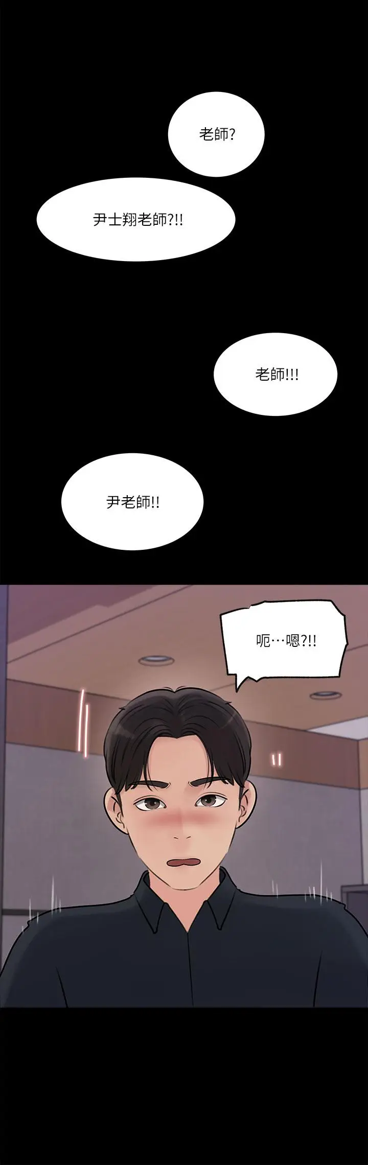 漫画《深入小姨子》第15话第7张图