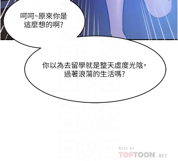 漫画《深入小姨子》第16话第12张图