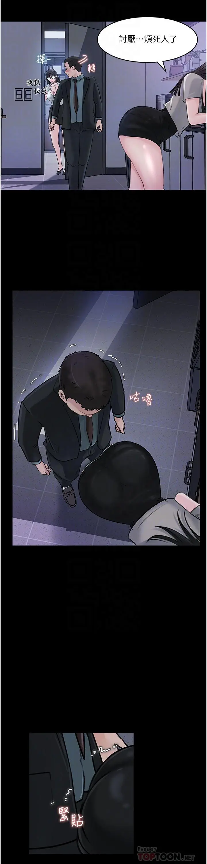 漫画《深入小姨子》第16话第18张图