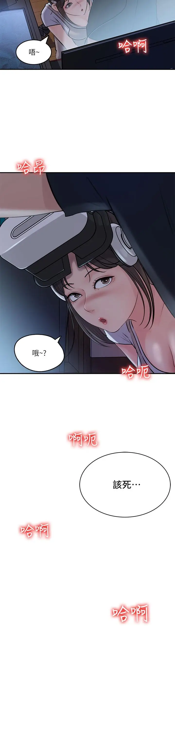 漫画《深入小姨子》第16话第2张图