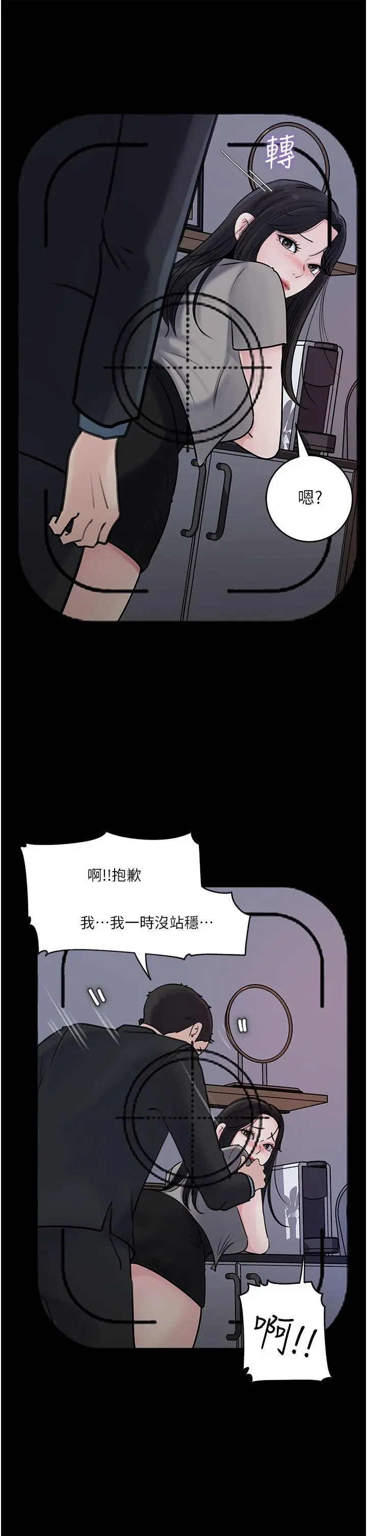 漫画《深入小姨子》第16话第20张图
