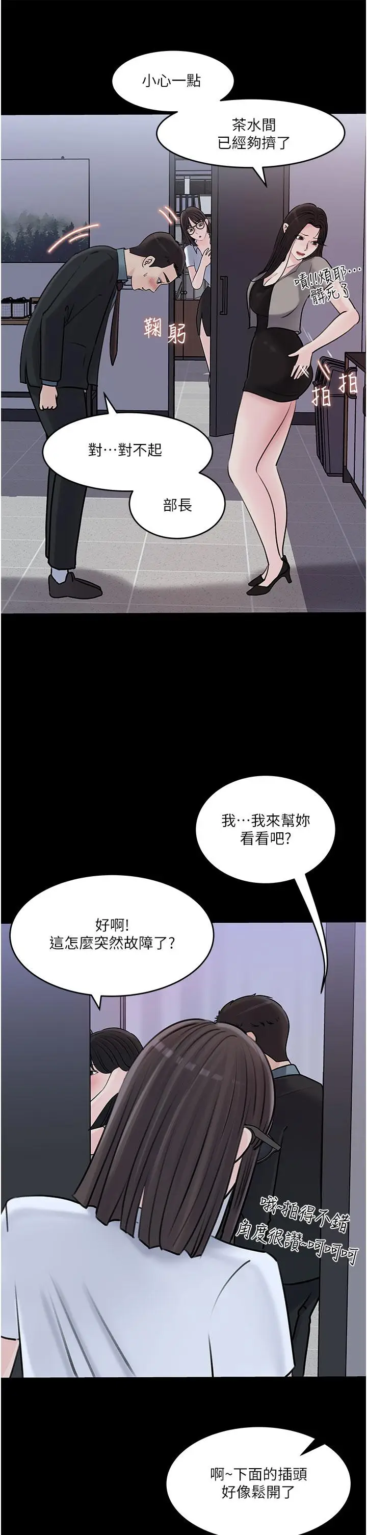 漫画《深入小姨子》第16话第22张图