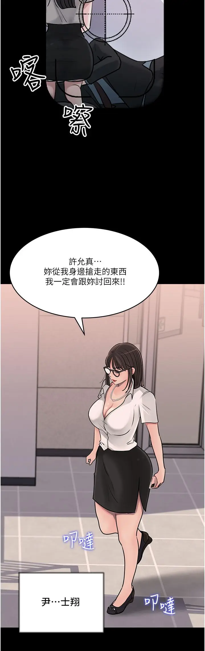 漫画《深入小姨子》第16话第29张图