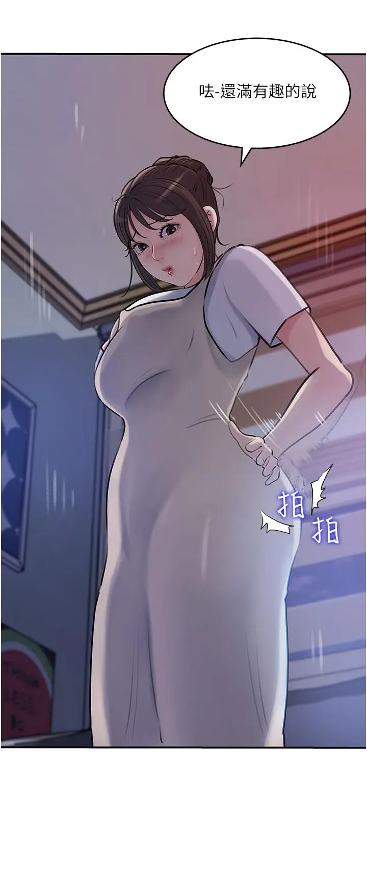 漫画《深入小姨子》第16话第36张图