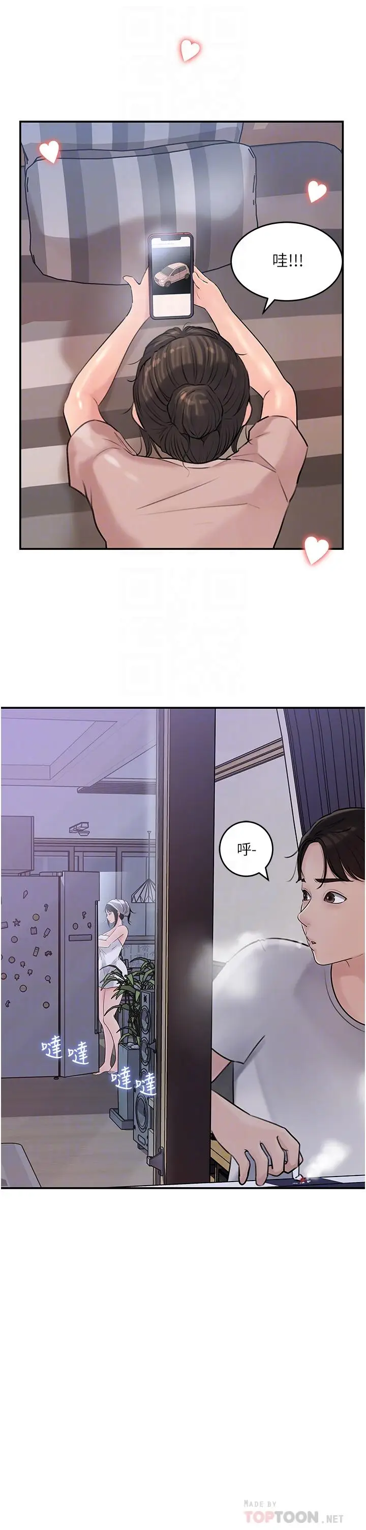 漫画《深入小姨子》第17话第10张图
