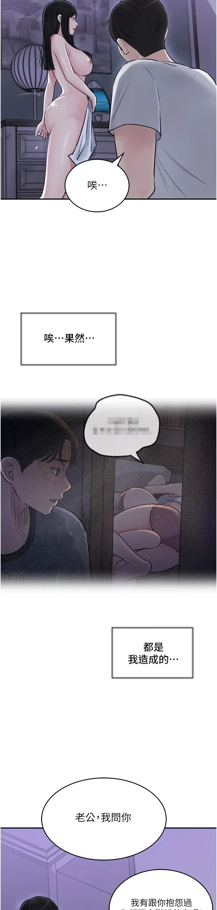 漫画《深入小姨子》第17话第13张图