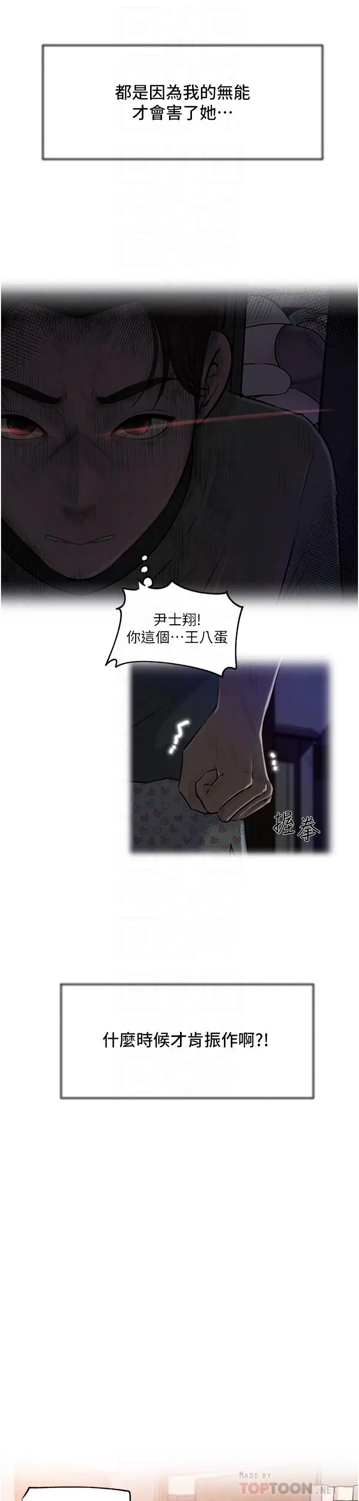 漫画《深入小姨子》第17话第16张图