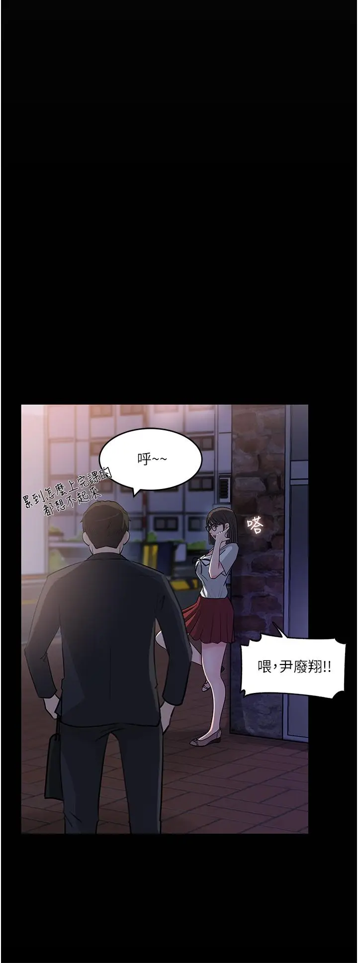 漫画《深入小姨子》第17话第23张图