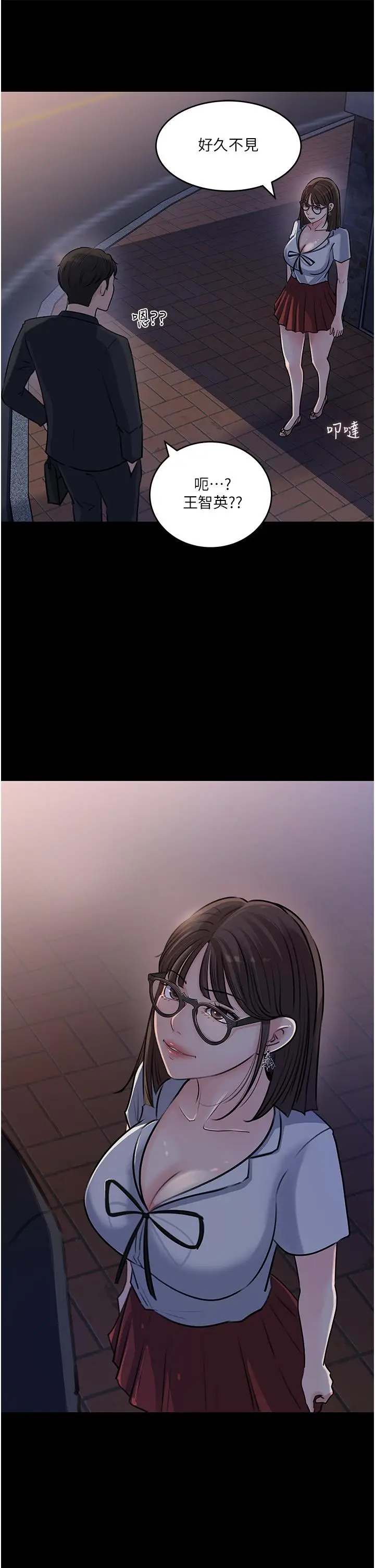 漫画《深入小姨子》第17话第24张图