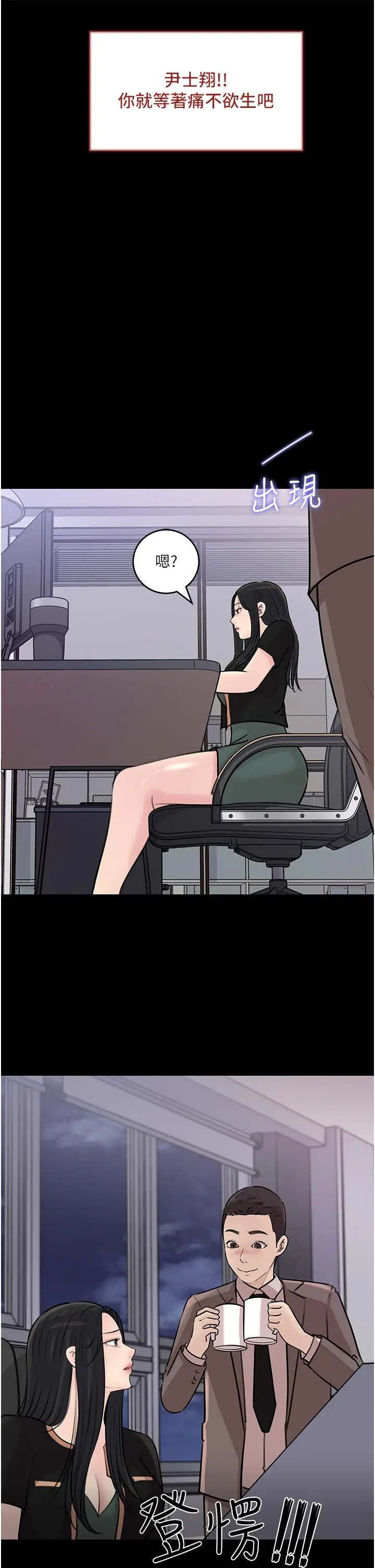 漫画《深入小姨子》第17话第28张图