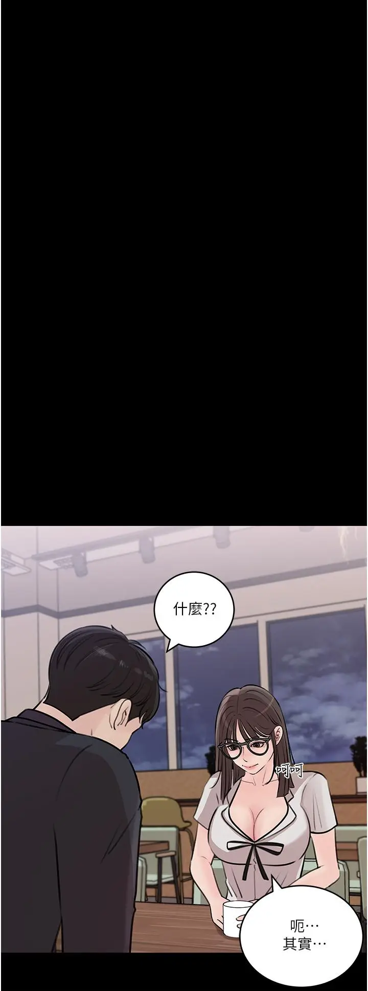 漫画《深入小姨子》第17话第29张图