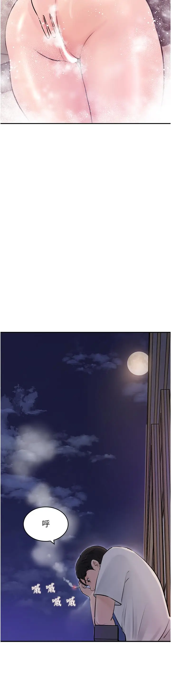 漫画《深入小姨子》第17话第3张图