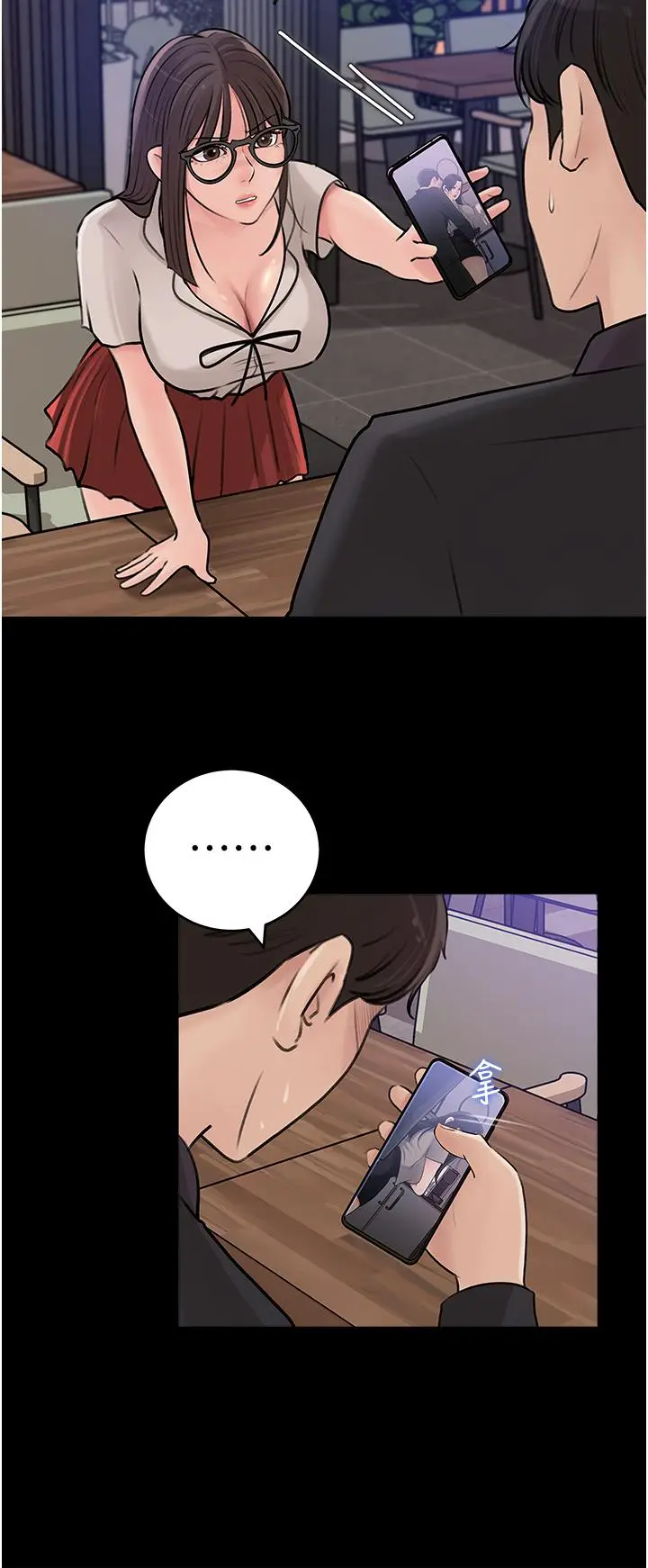 漫画《深入小姨子》第17话第33张图
