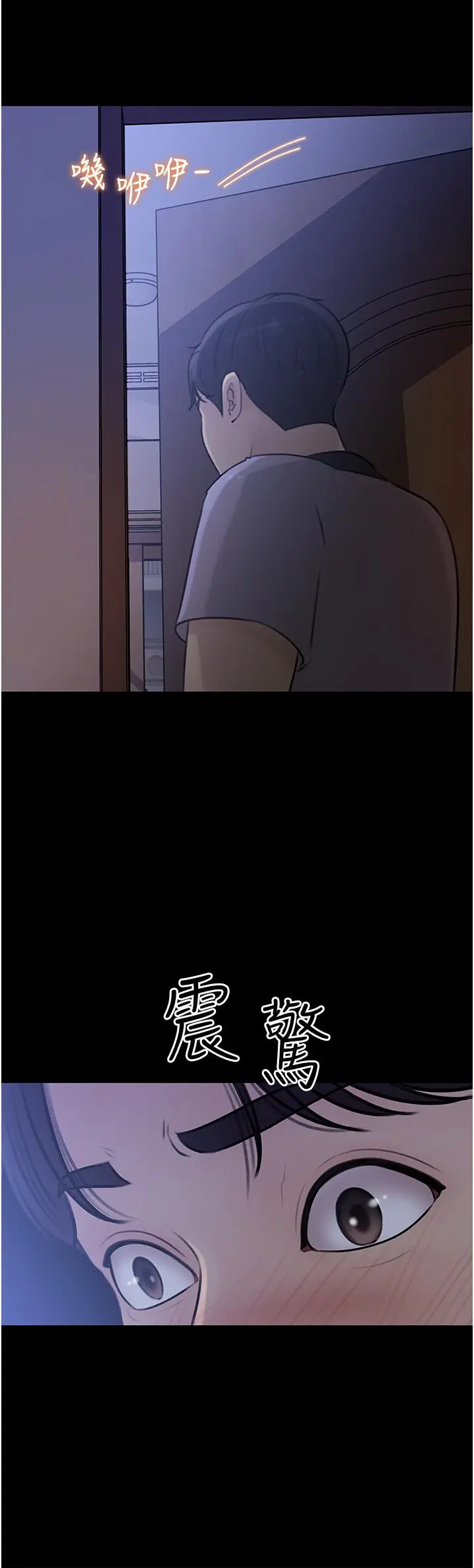 漫画《深入小姨子》第17话第41张图