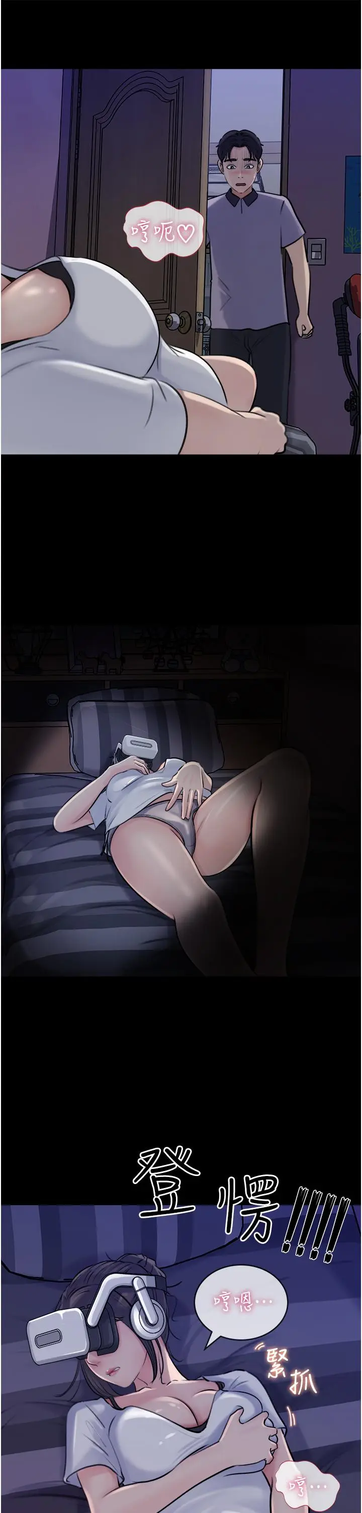 漫画《深入小姨子》第17话第42张图