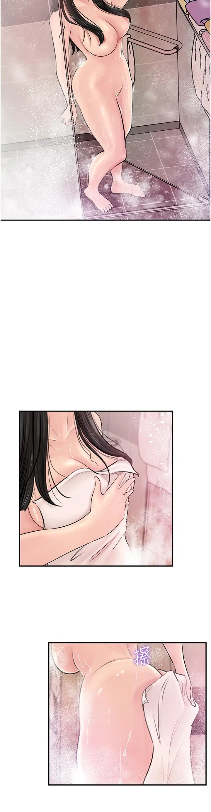 漫画《深入小姨子》第17话第7张图