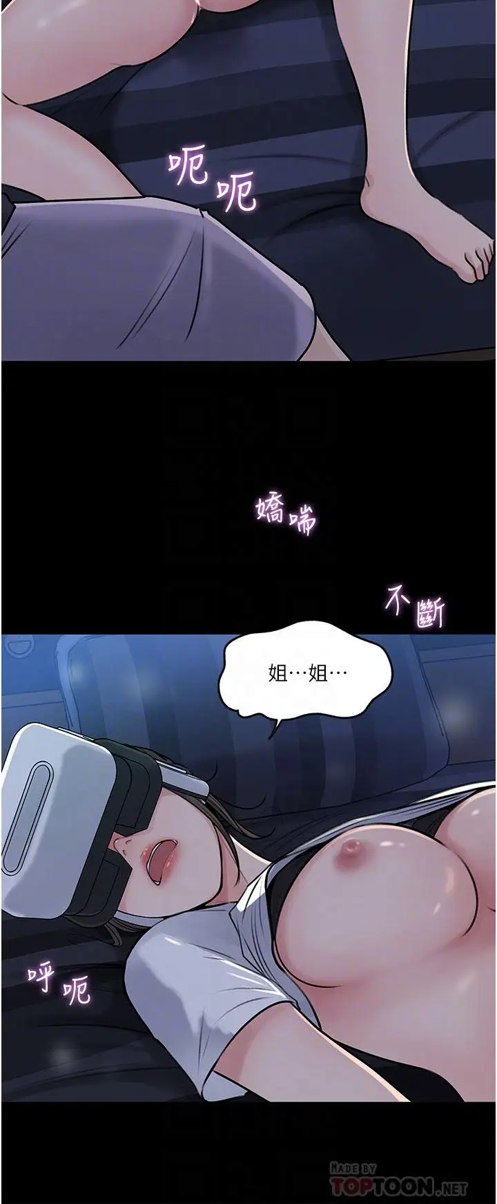 漫画《深入小姨子》第18话第12张图