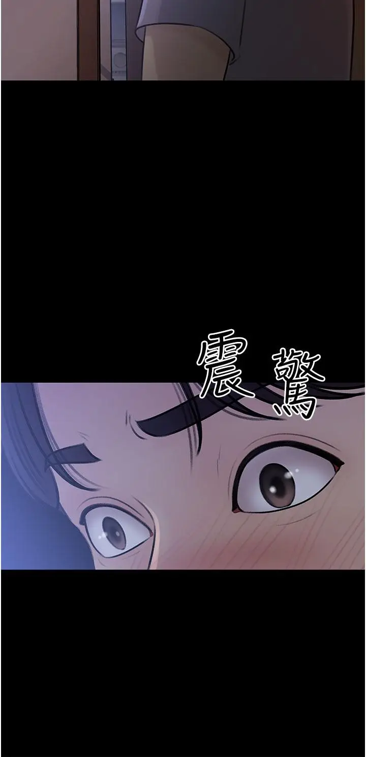 漫画《深入小姨子》第18话第2张图