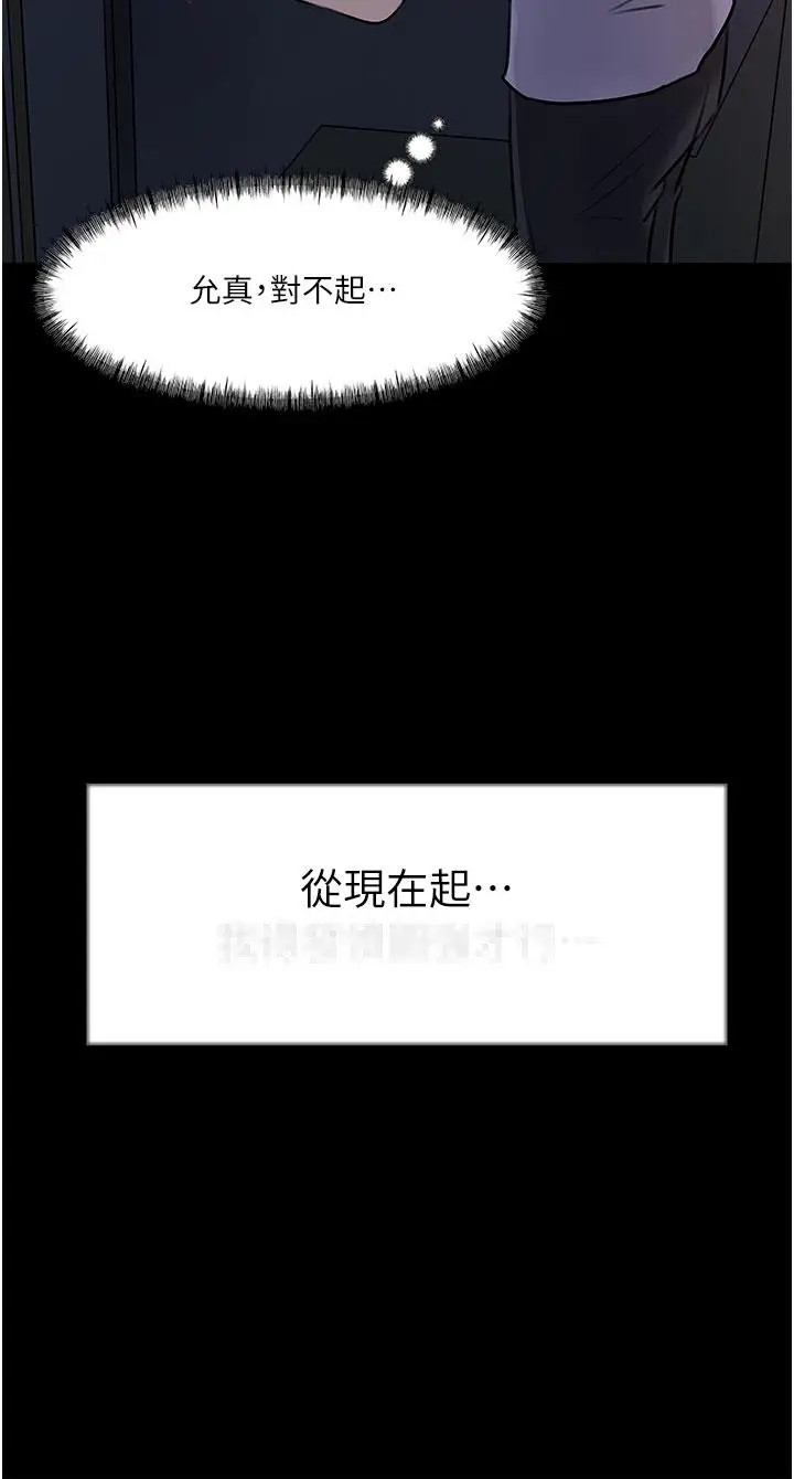 漫画《深入小姨子》第18话第20张图