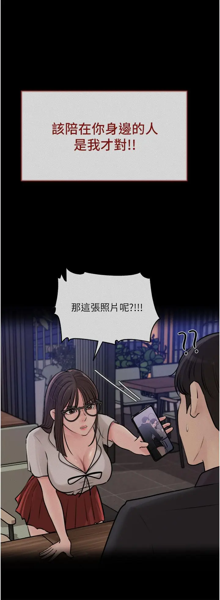 漫画《深入小姨子》第18话第24张图