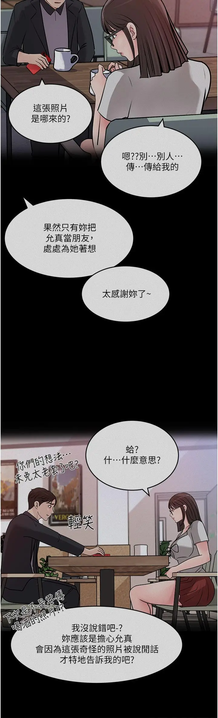 漫画《深入小姨子》第18话第26张图