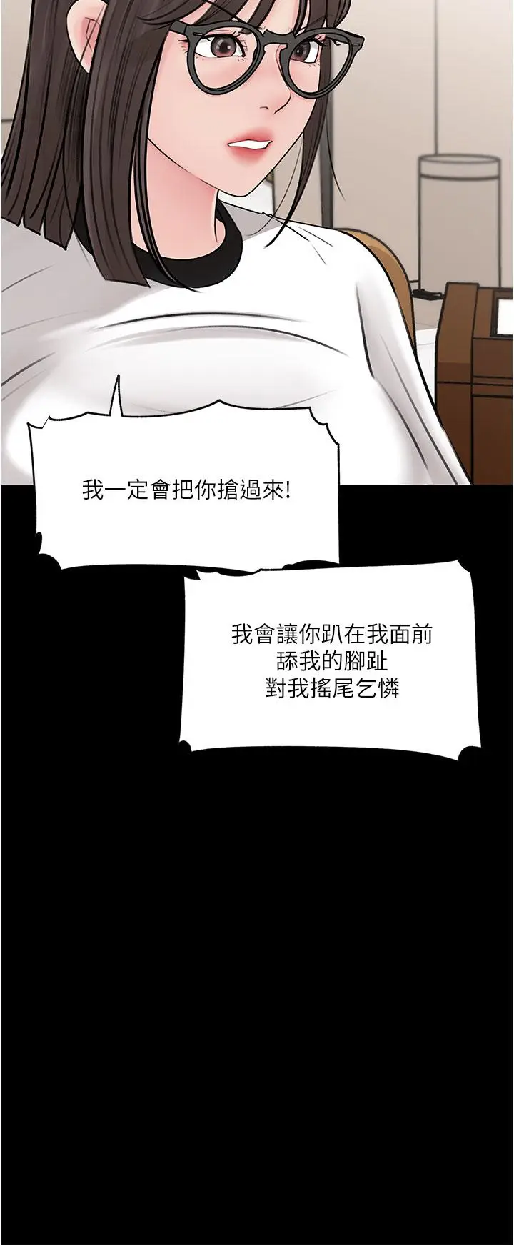 漫画《深入小姨子》第18话第30张图