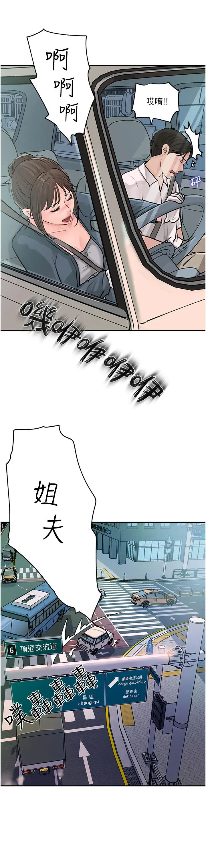 漫画《深入小姨子》第18话第40张图