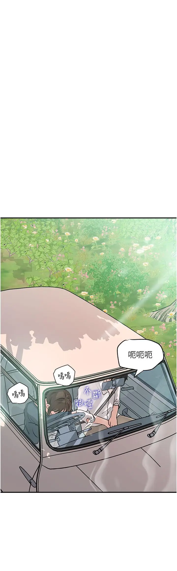 漫画《深入小姨子》第18话第41张图