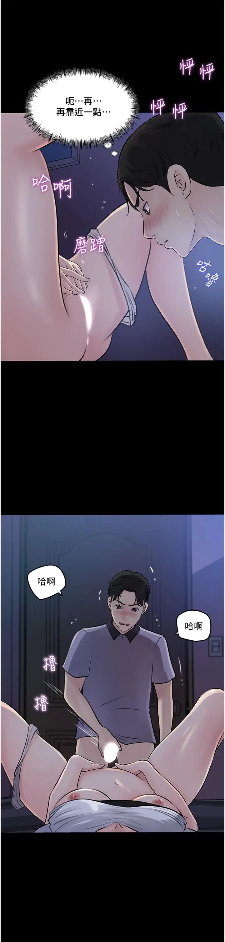 漫画《深入小姨子》第18话第9张图