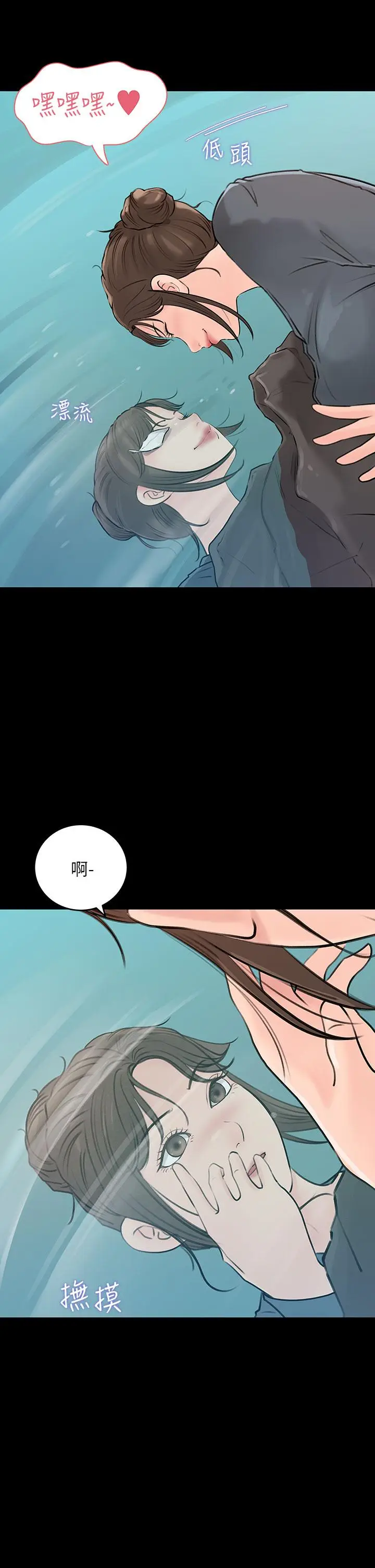 漫画《深入小姨子》第19话第11张图