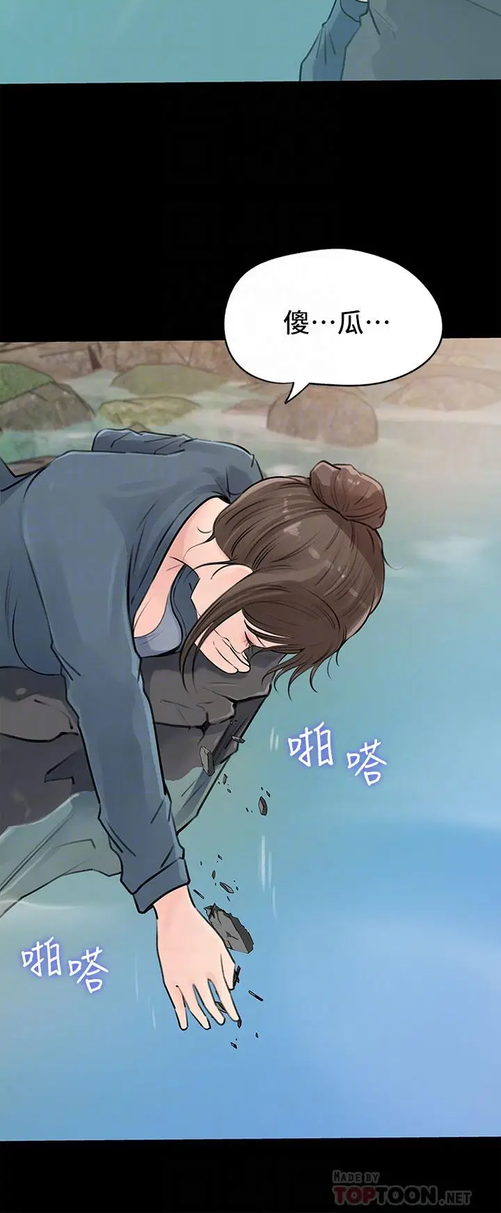漫画《深入小姨子》第19话第16张图