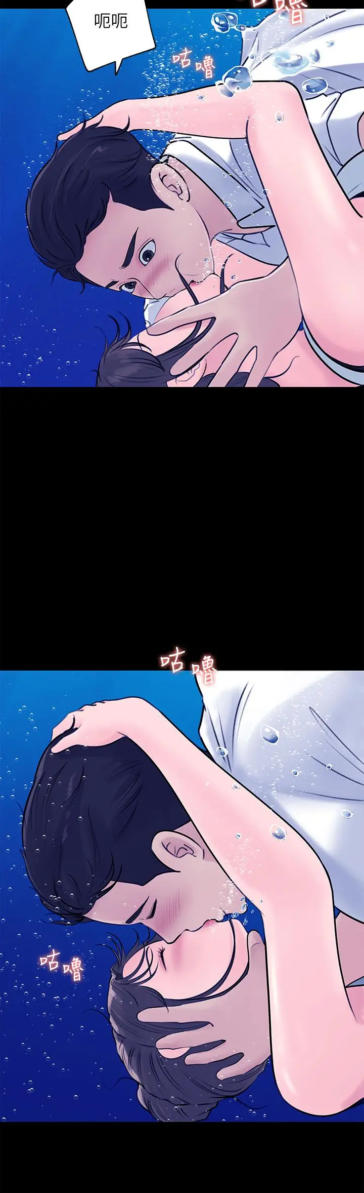 漫画《深入小姨子》第19话第24张图