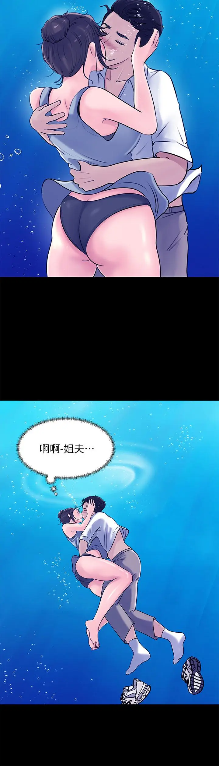 漫画《深入小姨子》第19话第26张图