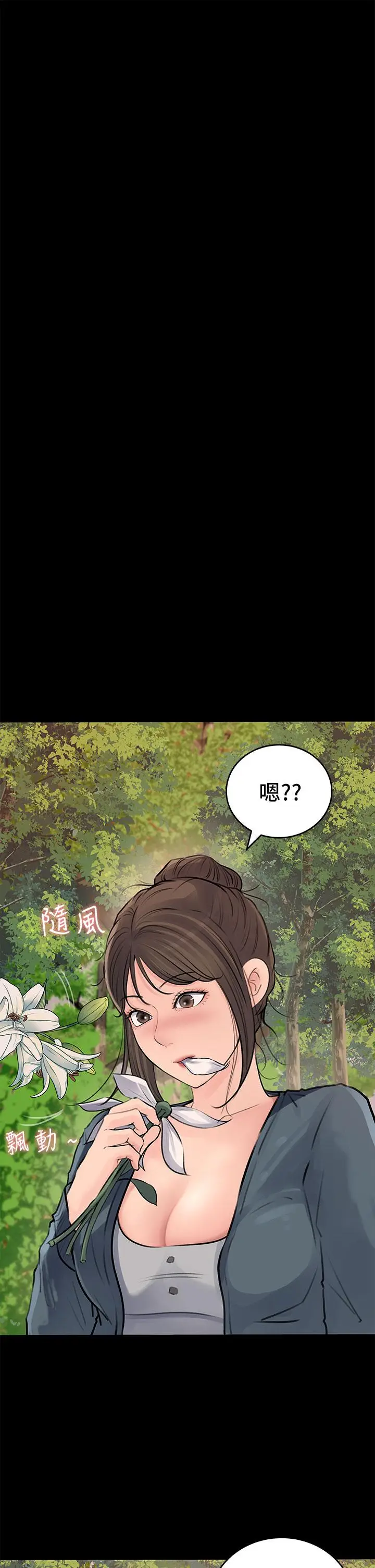 漫画《深入小姨子》第19话第7张图
