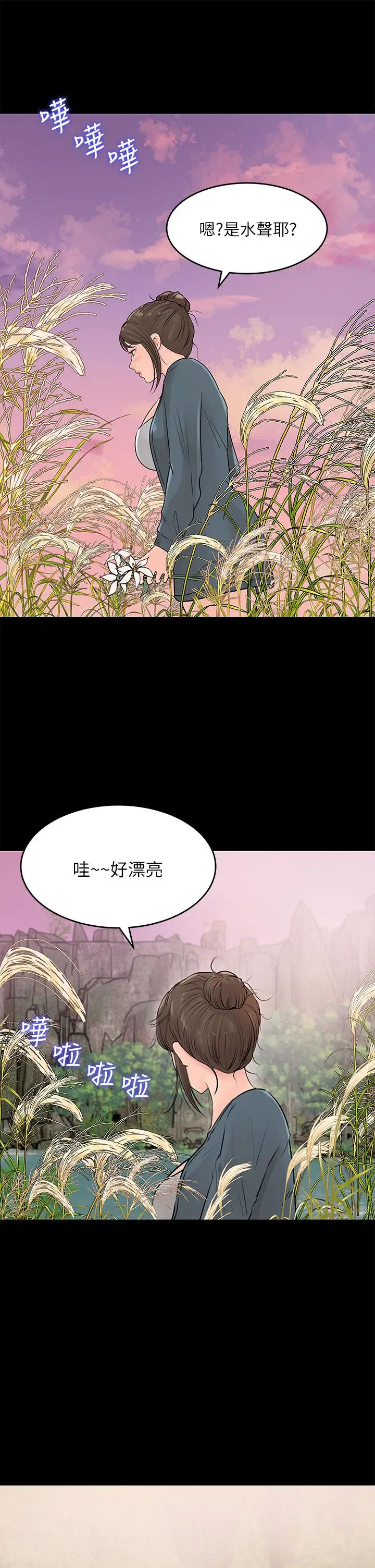 漫画《深入小姨子》第19话第9张图