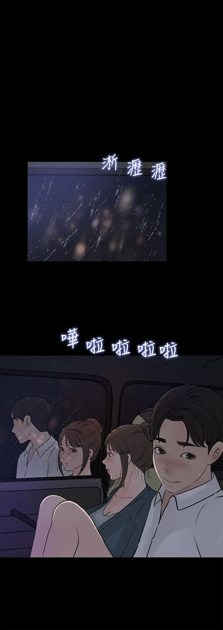 漫画《深入小姨子》第20话第24张图