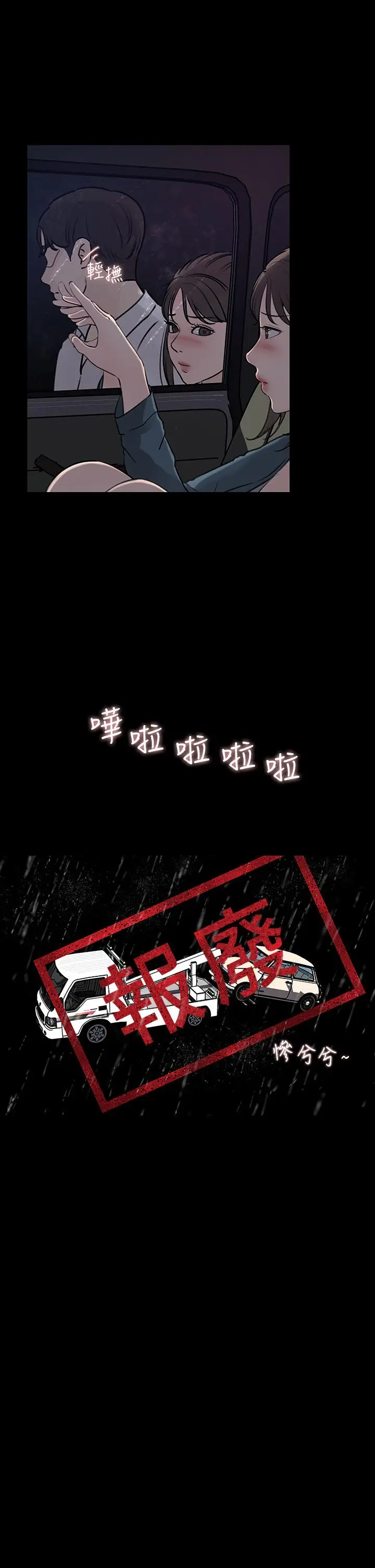 漫画《深入小姨子》第20话第25张图