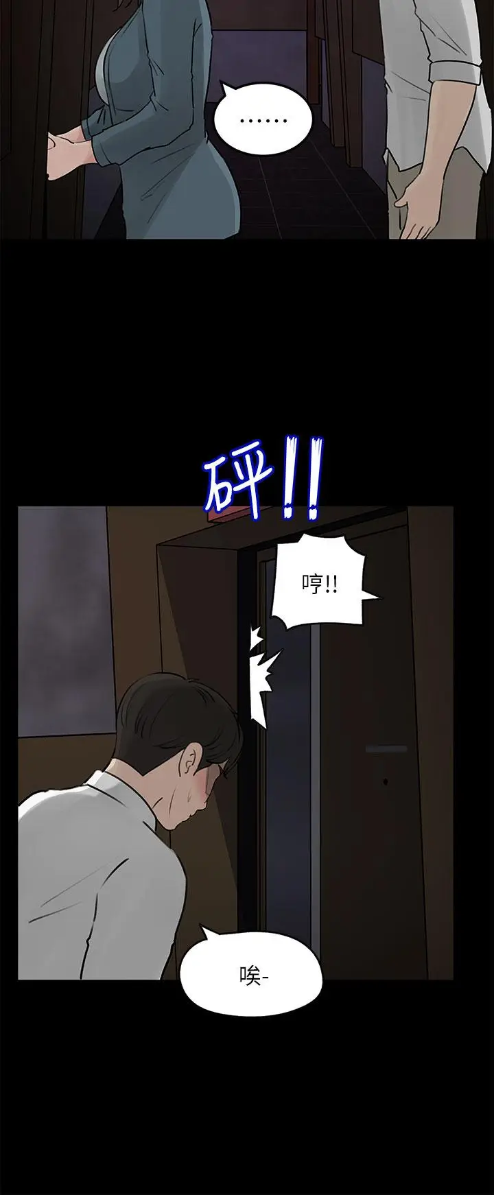 漫画《深入小姨子》第20话第36张图