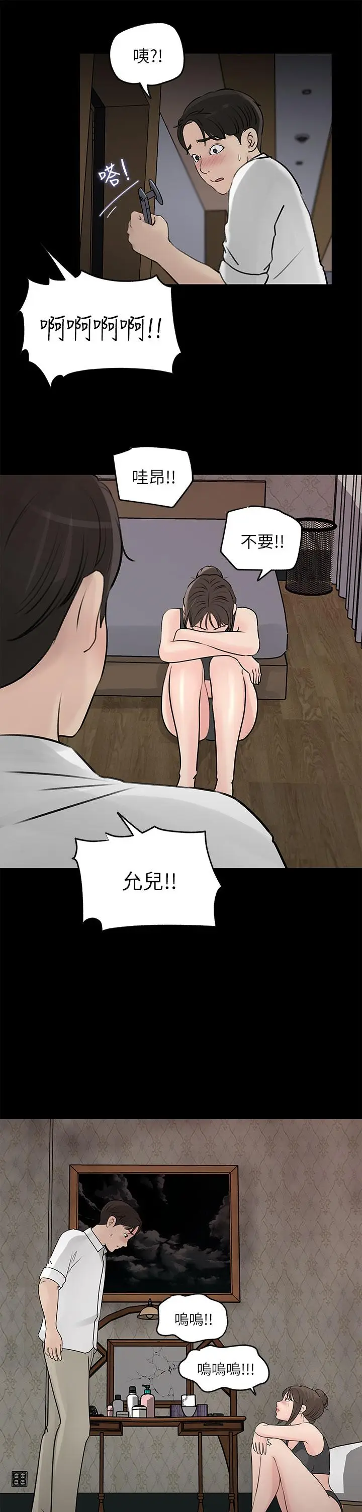 漫画《深入小姨子》第20话第41张图