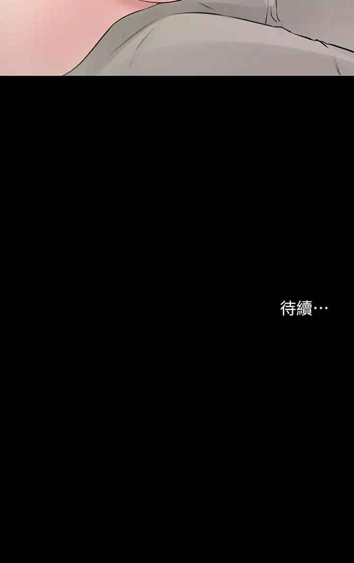 漫画《深入小姨子》第20话第44张图