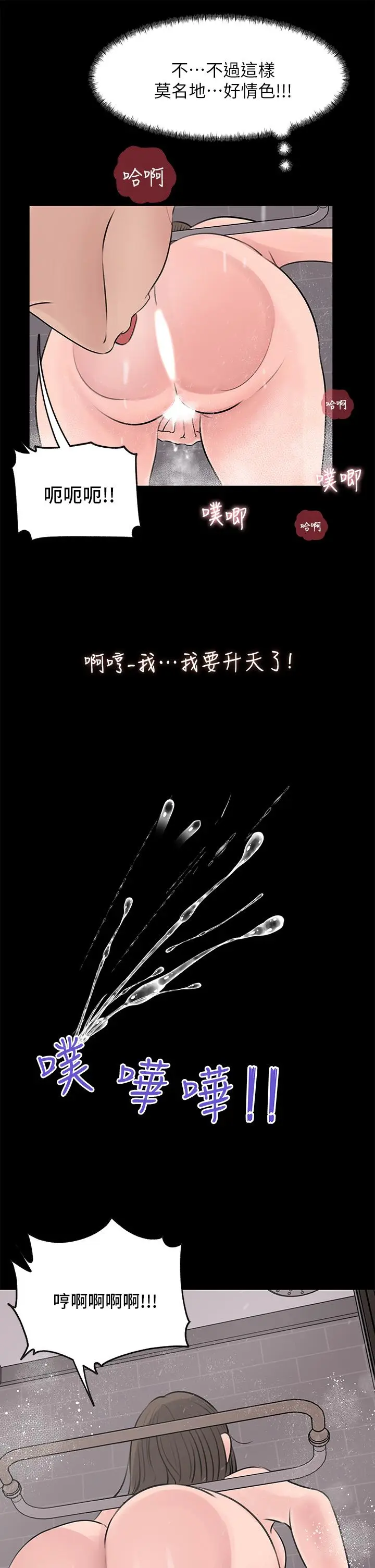 漫画《深入小姨子》第21话第27张图